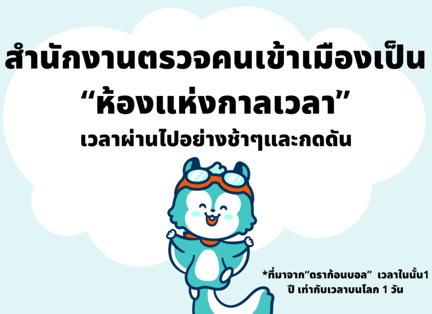 ต่อวีซ่า ญี่ปุ่น